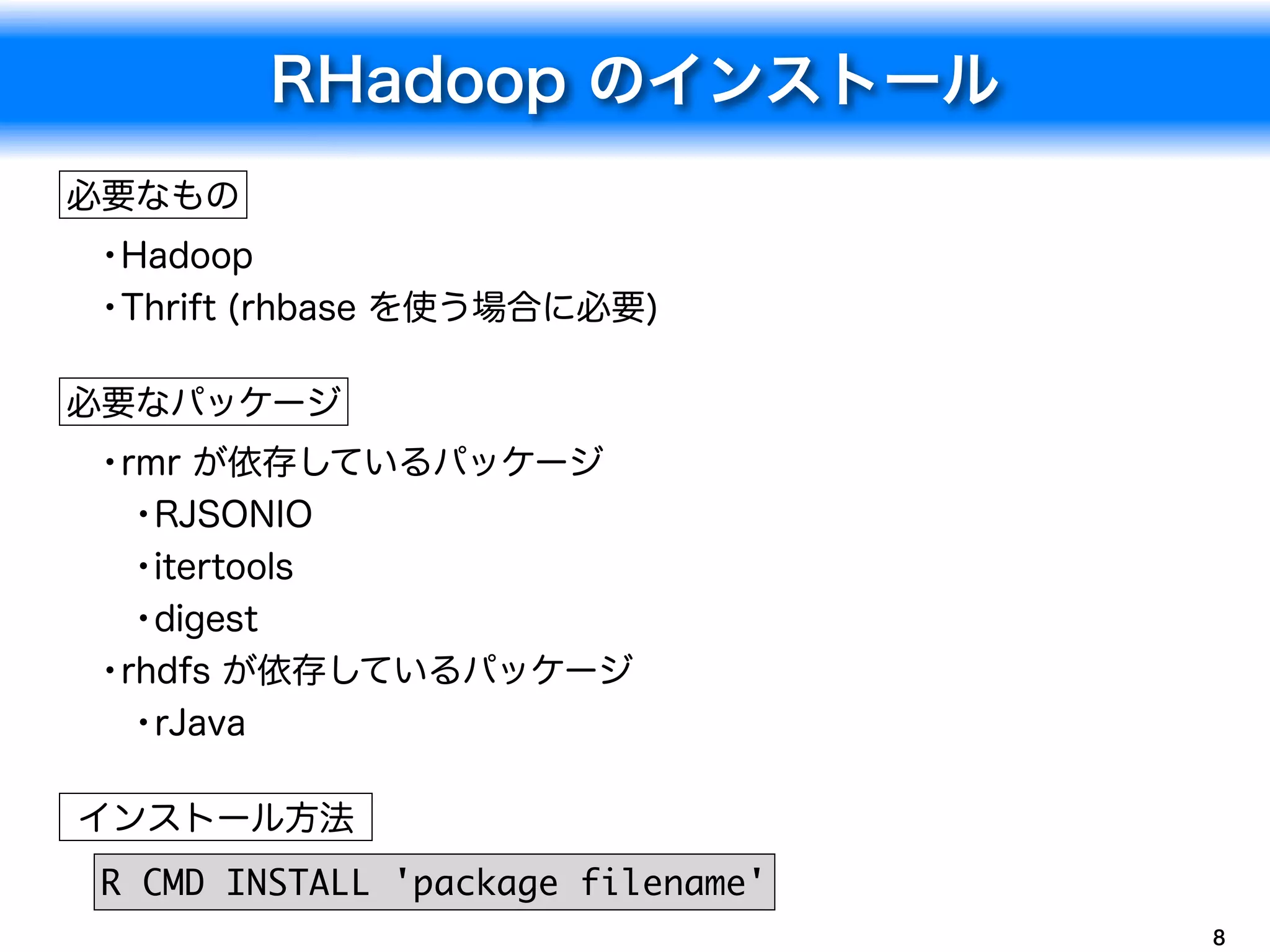 R CMD INSTALL 'package filename'
                                   8
 