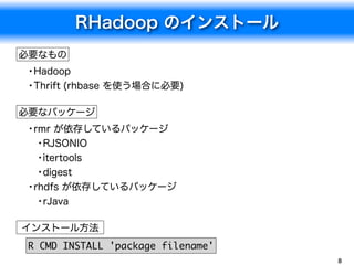 R CMD INSTALL 'package filename'
                                   8
 