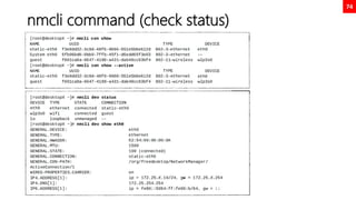 74
nmcli command (check status)
 