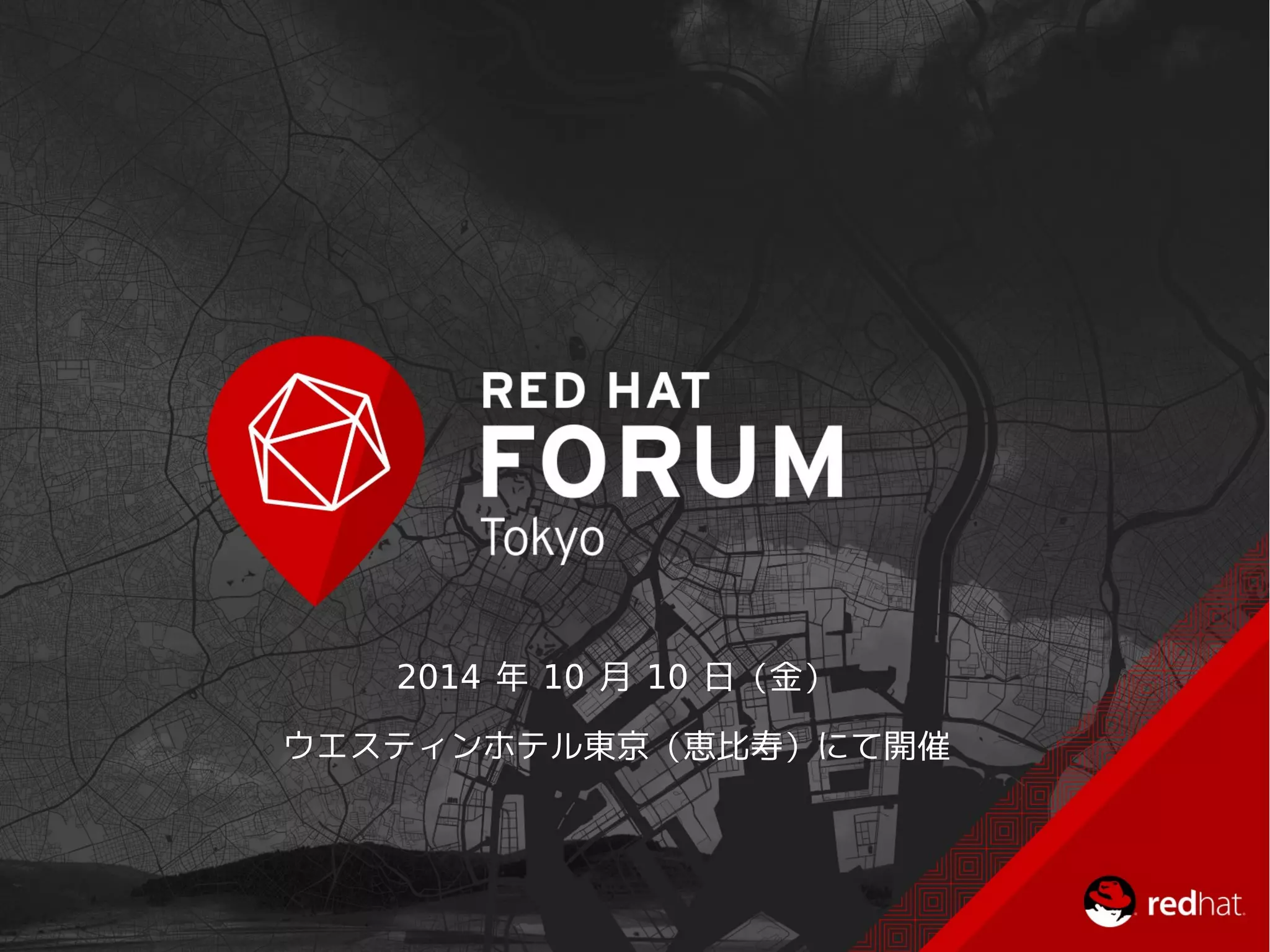 2014 年 10 月 10 日（金）
ウエスティンホテル東京（恵比寿）にて開催
 