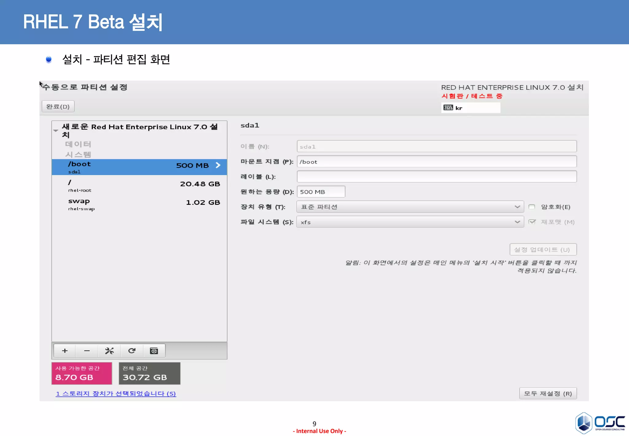 9
- Internal Use Only -
RHEL 7 Beta 설치
설치 - 파티션 편집 화면
 
