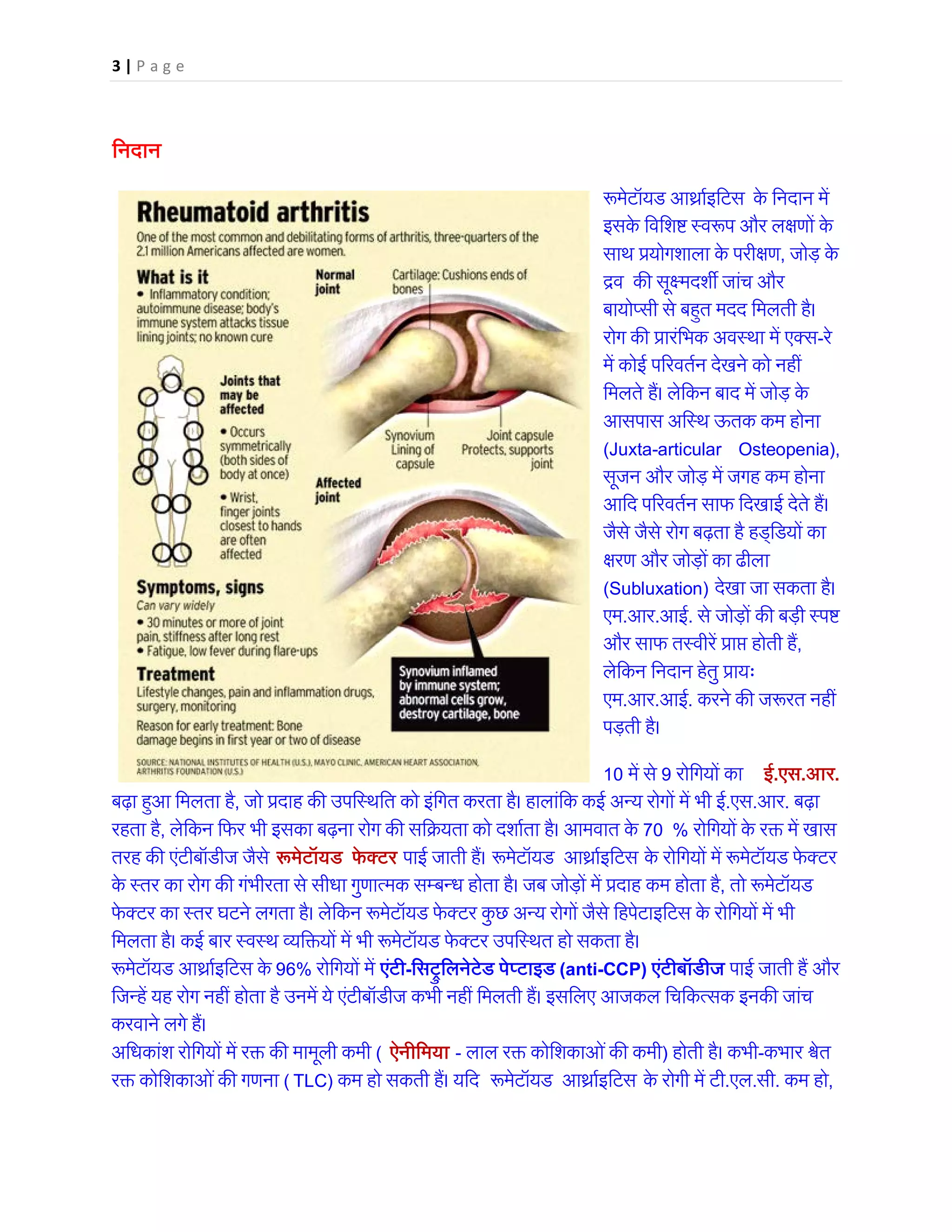 Rheumatoid arthritis | PDF