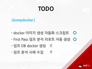 Docker 활용법: dumpdocker