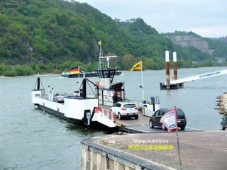 Rhine Autofähre
萊茵河汽車渡輪碼頭
 
