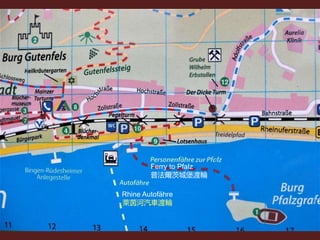 Rhine Autofähre
萊茵河汽車渡輪
Ferry to Pfalz
普法爾茨城堡渡輪
 