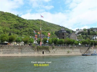 Kaub skipper mast
考布 船長桅杆
 