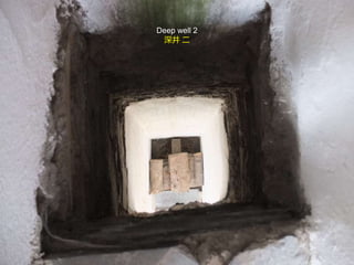 Deep well 2
深井 二
 