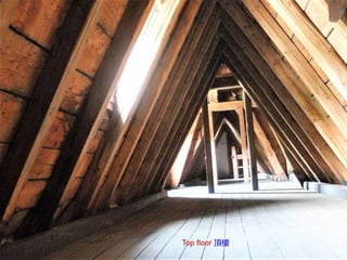 Top floor 頂樓
 