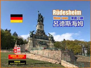 Rüdesheim
Rhine town 萊茵小鎮
呂德斯海姆
編輯配樂：老編西歪
changcy0326
自動換頁
Auto page forward
 