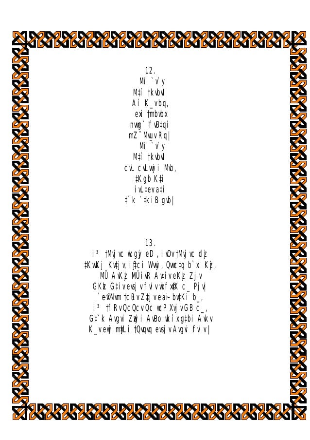 Rhymes For Rodela Rudmila