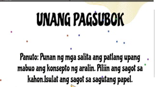 Unang
Pagsubok
 