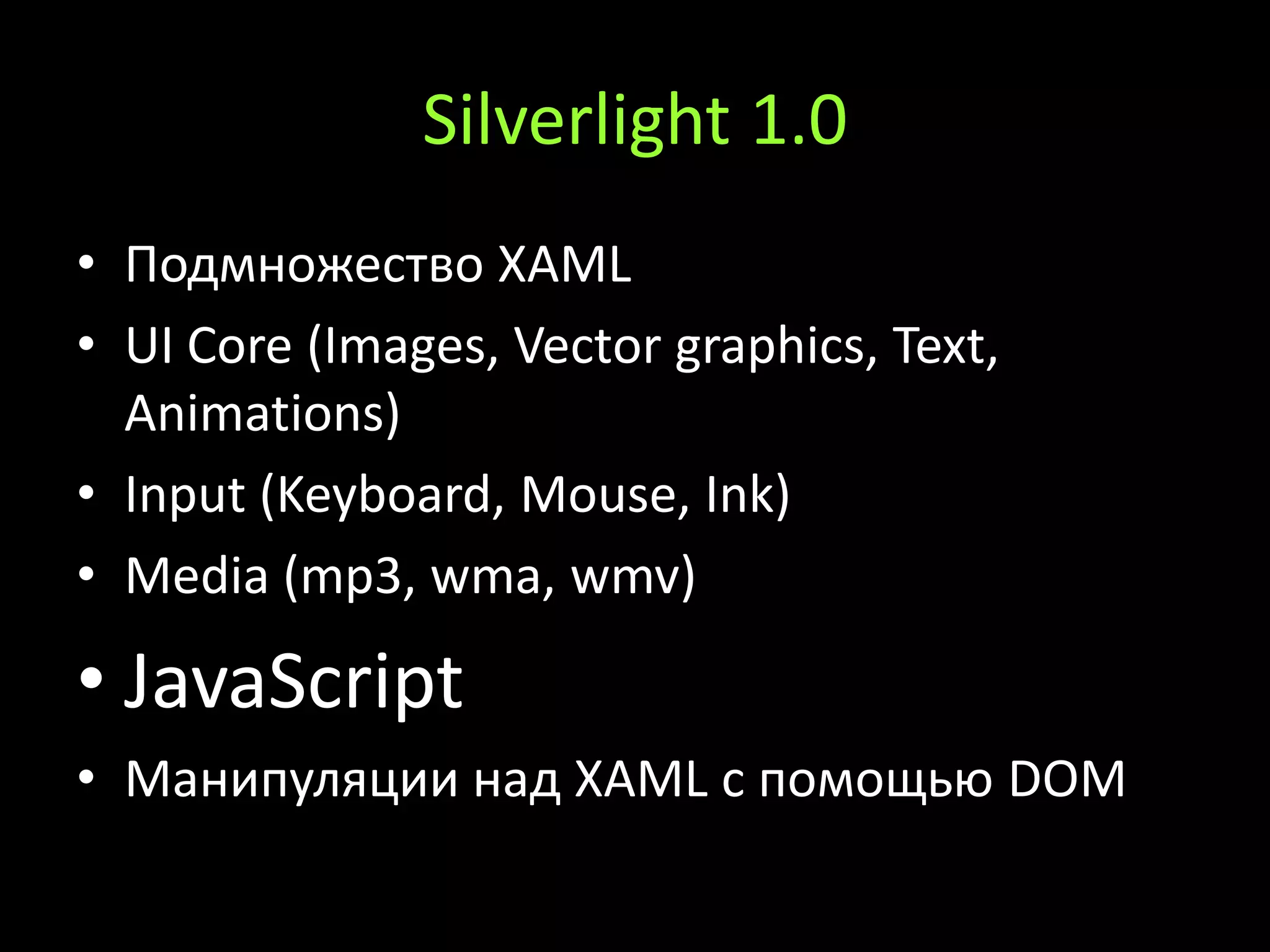 RIA & Silverlight