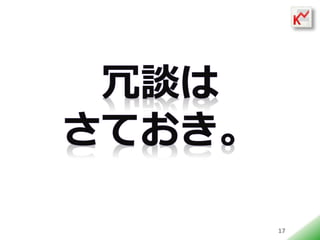 17
 