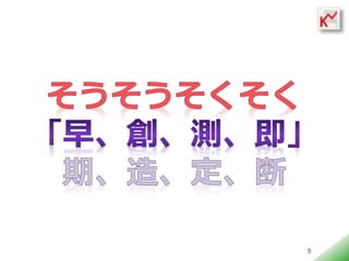 9
 