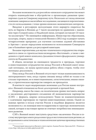 японскиие трансы 