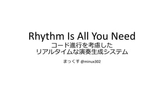 Rhythm Is All You Need
@minux302
 