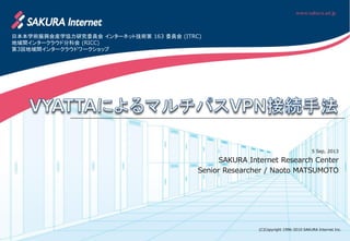 (C)Copyright 1996-2010 SAKURA Internet Inc.
5 Sep, 2013
SAKURA Internet Research Center
Senior Researcher / Naoto MATSUMOTO
日本学術振興会産学協力研究委員会 インターネット技術第 163 委員会 (ITRC)
地域間インタークラウド分科会 (RICC)
第3回地域間インタークラウドワークショップ
 