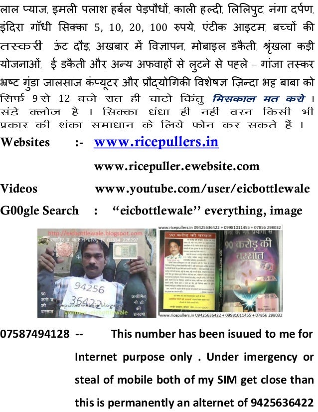 Rice puller pdf home page ready to paste