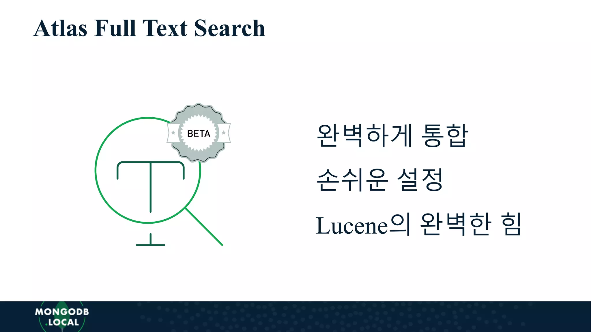 Atlas Full Text Search
완벽하게 통합
손쉬운 설정
Lucene의 완벽한 힘
 