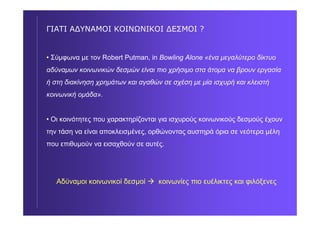 RICHARD FLORIDA : Δύο βιβλία για δημιουργικές πόλεις