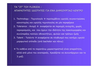 RICHARD FLORIDA : Δύο βιβλία για δημιουργικές πόλεις