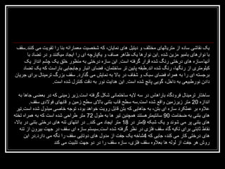 ‫يک نقاشی ساده از متريالهای مختلف و ديتيل های نمايان، که شخصيت معمارانه بنا را تقويت می کنند.سقف‬
‫با نوارهای بامبو مزين شده .اين نوارها يک ظاهر صاف و يکپارچه ای را ايجاد ميکنند و در تضاد با‬
‫آنها،سازه های درختی رنگ شده قرار گرفته است. اين سازه درختی به منظور خلق يک چشم انداز يک‬
‫کيلومتری از رنگها، رنگ شده اند.طبقه پايين تر ساختمان، فضای انبار وجابجايی باراست که يک تضاد‬
‫برجسته ای را به همراه فضای سبک و شفاف در باال به نمايش می گذارد. سقف بزرگ ترمينال برای جريان‬
‫دادن نورطبيعی به داخل، گويی پانچ شده است. اين هدايت نور به دقت کنترل شده است.‬
‫ساختار ترمينال فرودگاه باراهاس در سه اليه ساختمانی شکل گرفته است.زير زمينی که در بعضی جاها به‬
‫اندازه 02 متر زيرزمين واقع شده است.سه سطح قاب بتنی باالی سطح زمين و قابهای فوالدی سقف.‬
‫عالوه بر عملکرد سازه ای بتن، به جاهايی که بتن قابل رويت خواهد بود، توجه خاصی مبذول شده است.تير‬
‫های بتنی به ضخامت 09 سانتيمترهستند همچنين تير ها به طول 27 متر طراحی شده است که به همراه تخته‬
‫های بتنی پر می شوند و يک شبکه 9متر در 81 متر ايجاد می کند.. در انتهای تنه های درختی بتنی در باال،‬
‫نقاط ثابتی برای تکيه گاه سقف فلزی در نظر گرفته شده است.سيستم سازه ای سقف در جهت بيرون از تنه‬
‫های درختی کار می کند، جايی که 4شاخه يک جفت از مدول های دوتايی سقف را نگه می دارد.در اين‬
‫روش هر جفت از لوله ها بعالوه سقف فلزی، سازه سقف را در دو جهت تثبيت می کند‬

 