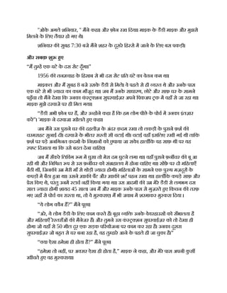 Rich dad poor dad (hindi) complete book | PDF