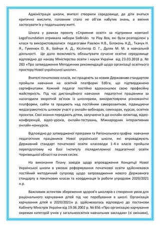 день затвердження державного прапора україни відео