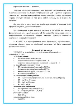 день незалежності україни звичаї та традиції під час святкування