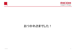 おつかれさまでした！
2018/10/23 44
 