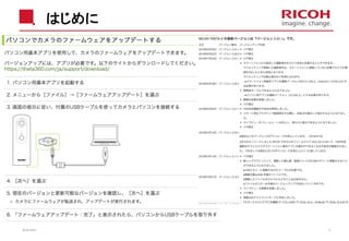 はじめに
バージョンアップをしよう
2018/10/23 6
 