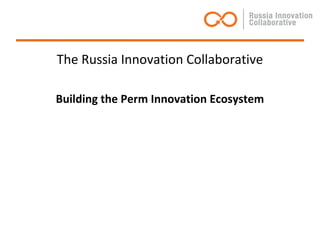 The Russia Innovation Collaborative

Building the Perm Innovation Ecosystem
 