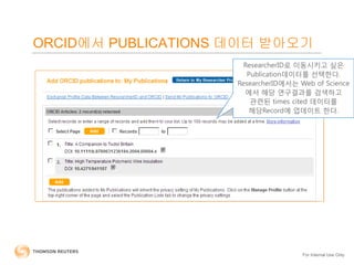 ResearcherID 이용안내 | PDF