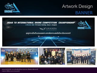 รูปแบบอาร์ตเวิร์กข้างต้น สามารถปรับเปลี#ยนได้ตามความเหมาะสม เป็นเพียงดราฟท์แรกเท่านัHน
ภาพดังกล่าวใช้เพื#อประกอบการนําเสนอเท่านัHน
Artwork Design
BANNER
 