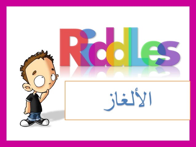 riddles for kids riddles for kids riddles for kids | PPT