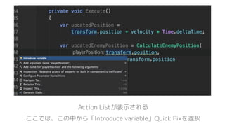 Action Listが表示される
ここでは、この中から「Introduce variable」Quick Fixを選択
 