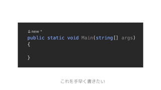 これを手早く書きたい
 