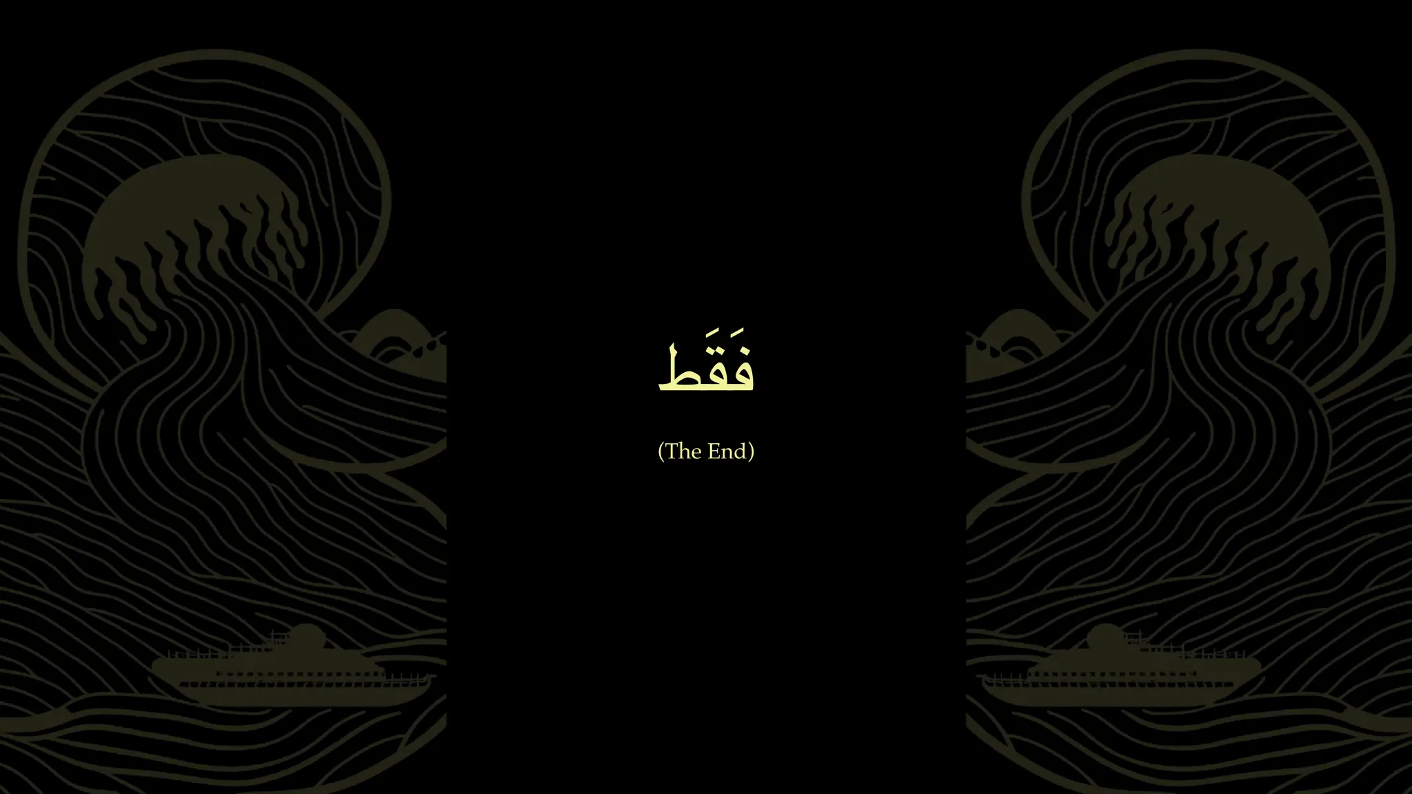 ‫ط‬َ‫ق‬َ‫ف‬
(The End)
 