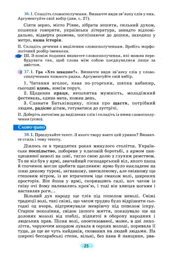 Наші Справи Говорять За Нас Твір В Публіцистичному Стилі