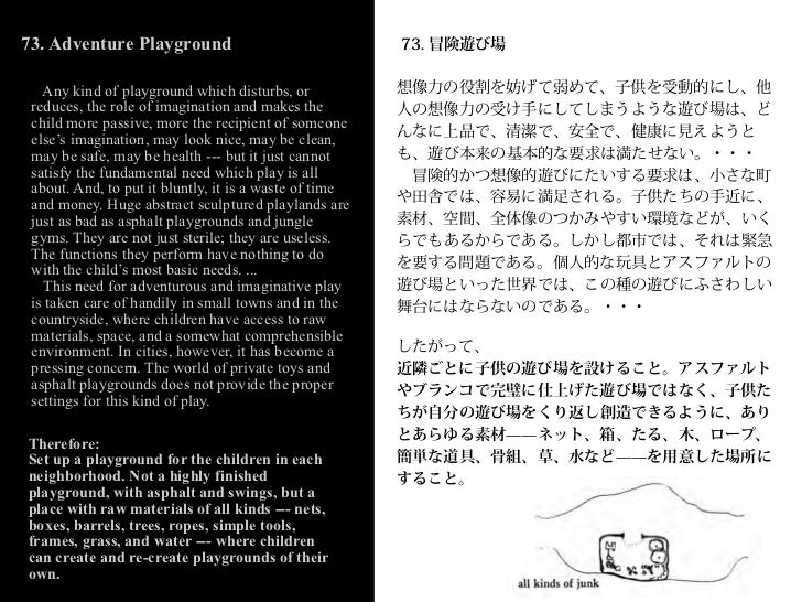 政策言語:政策デザインのパターン・ランゲージ向けて (Policy Language: A Pattern Language for Policy Design) 政策言語:政策デザインのパターン・ランゲージ向けて (Policy Language: A Pattern Language for Policy Design)