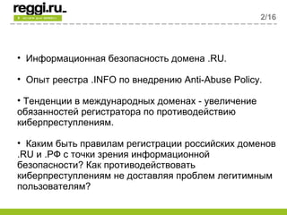 Повышение