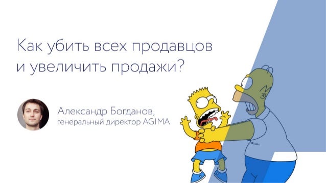 Как убить карину