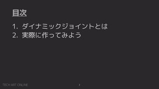 Ŀ
1. ʥߥå祤ȤȤ
2. gHäƤߤ褦
2
 
