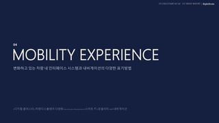 UX DISCOVERY NO.10 UX TREND REPORT
04
MOBILITY EXPERIENCE
 