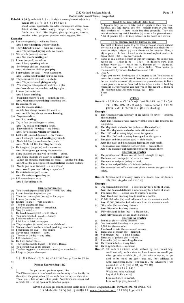 Right form of verbs exercise with answer pdf Right form of verbs exercise with answer pdf