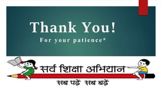 Thank You!
F o r y o u r p a t i e n c e *
 