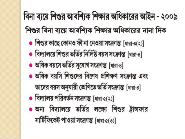 right to education act essay right to education act essay