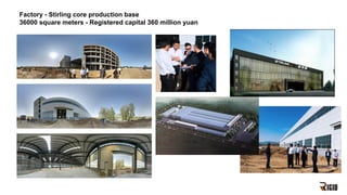 Factory - Stirling core production base
36000 square meters - Registered capital 360 million yuan
 