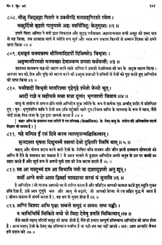 Rigved full-in-hindi