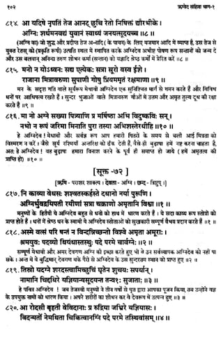 Rigved full-in-hindi